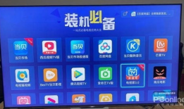 91kds电视直播软件,畅享海量频道，尽享视听盛宴